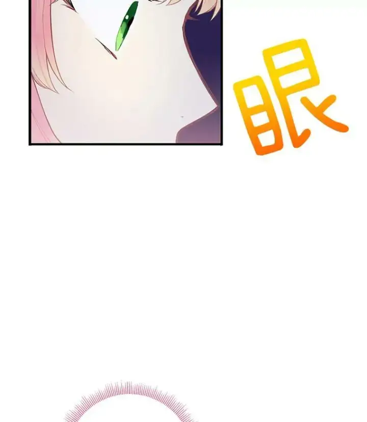 《恶女保命计划》53.冰释前嫌图81