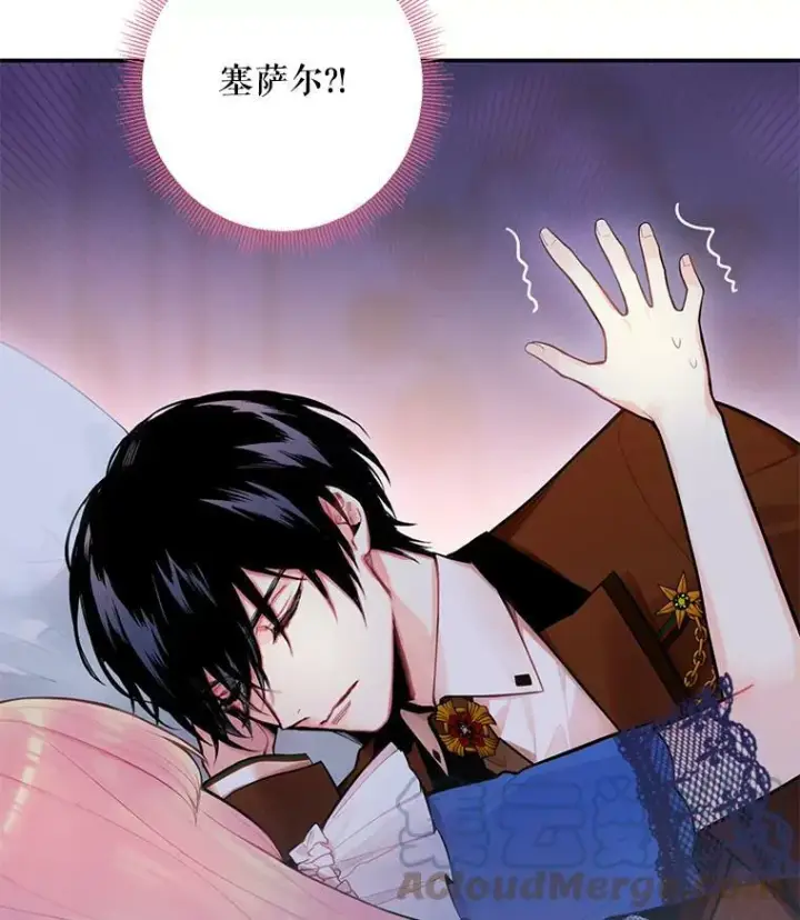 《恶女保命计划》53.冰释前嫌图82