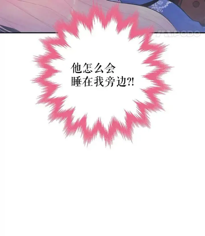 《恶女保命计划》53.冰释前嫌图83