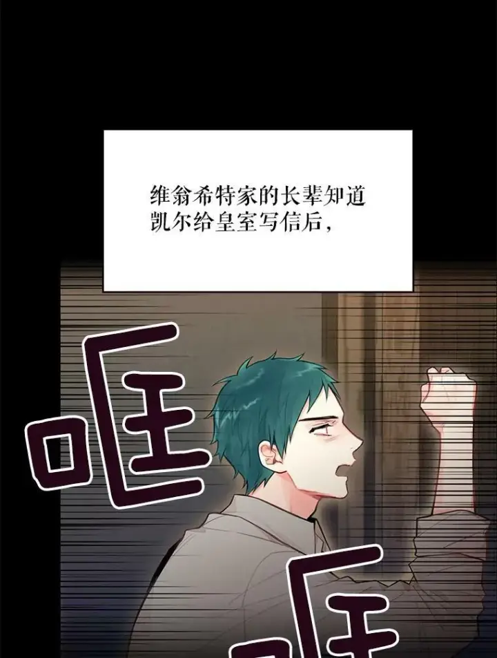 《恶女保命计划》53.冰释前嫌图9