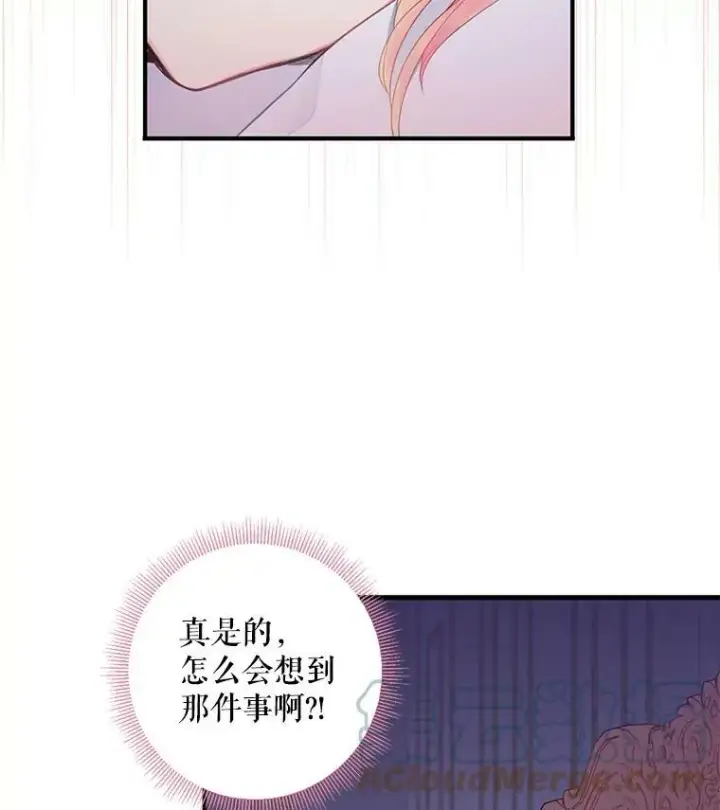 《恶女保命计划》54.同眠图10