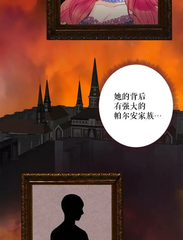 《恶女保命计划》54.同眠图15
