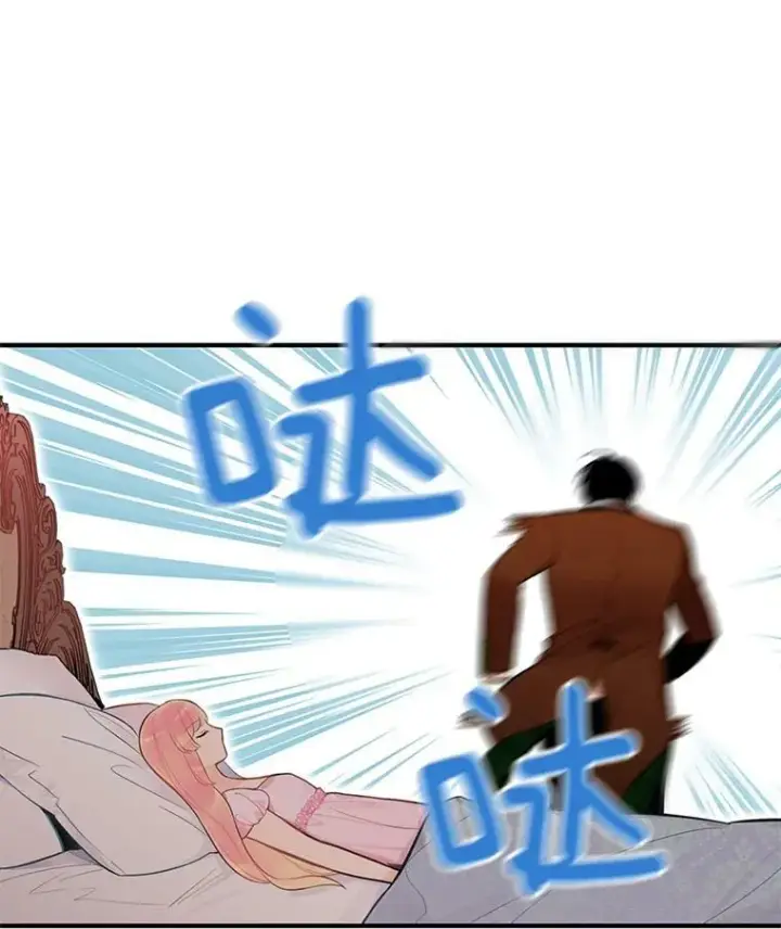 《恶女保命计划》54.同眠图24