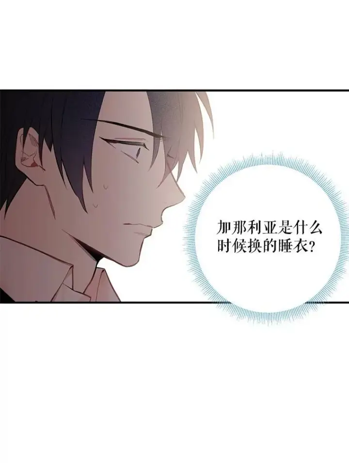 《恶女保命计划》54.同眠图27
