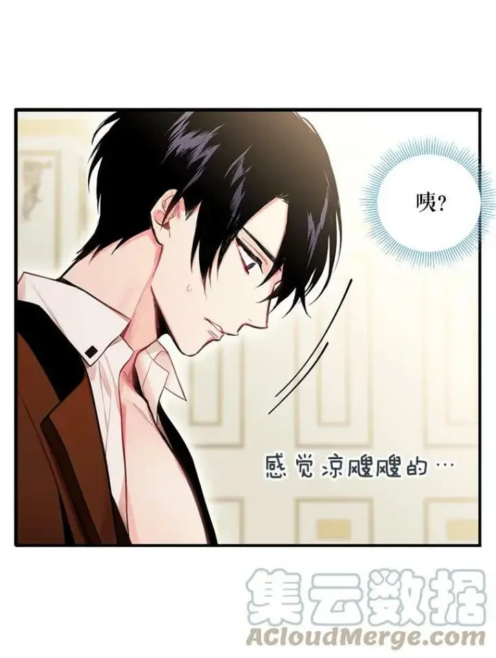 《恶女保命计划》54.同眠图28
