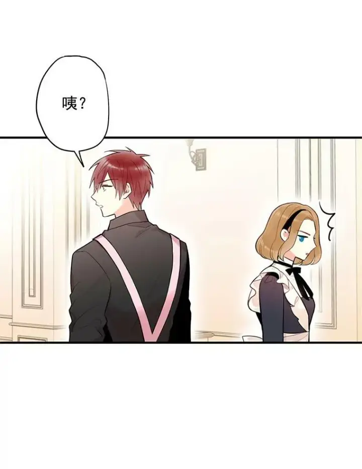《恶女保命计划》54.同眠图36