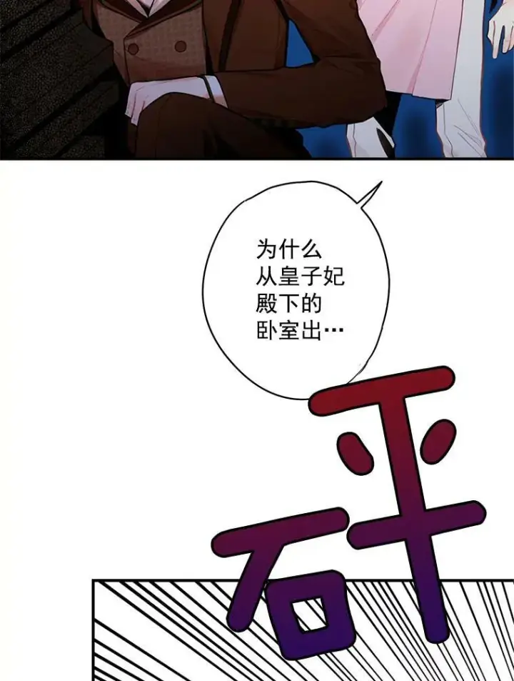 《恶女保命计划》54.同眠图38