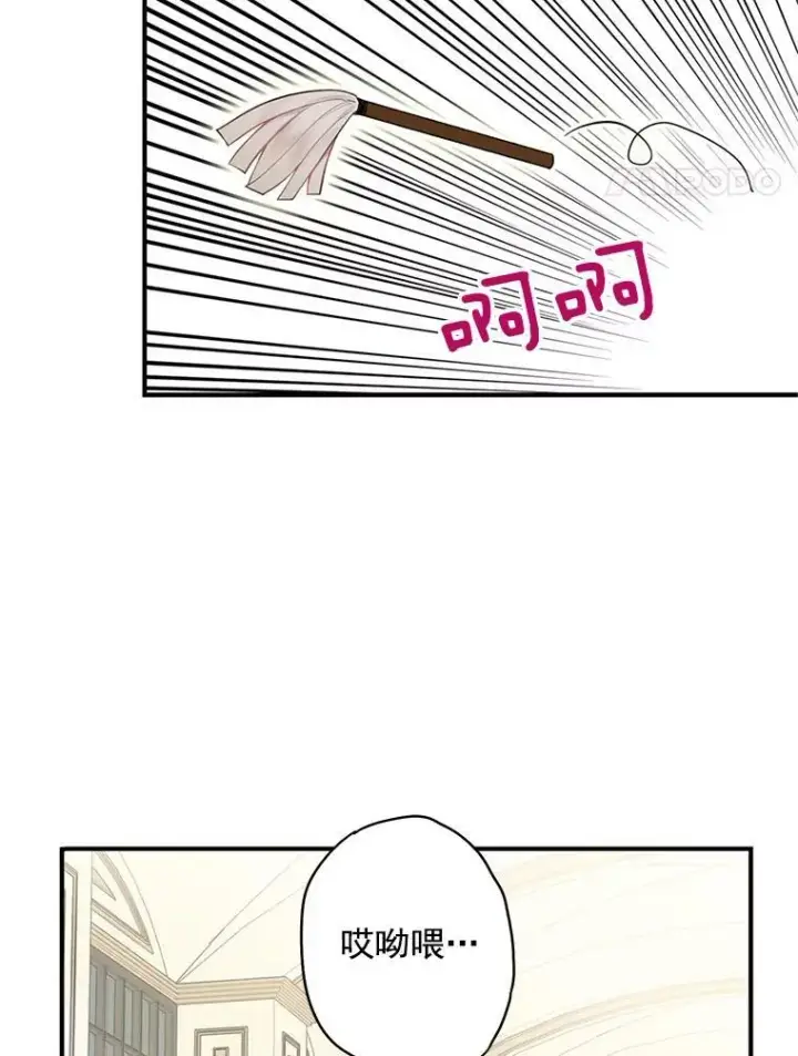 《恶女保命计划》54.同眠图39