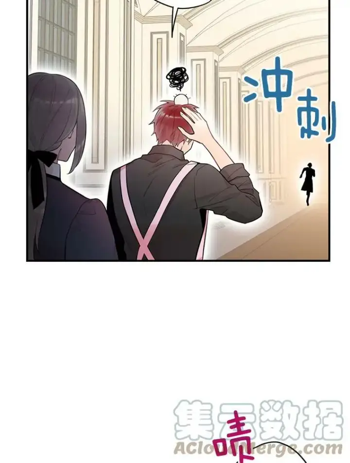 《恶女保命计划》54.同眠图40