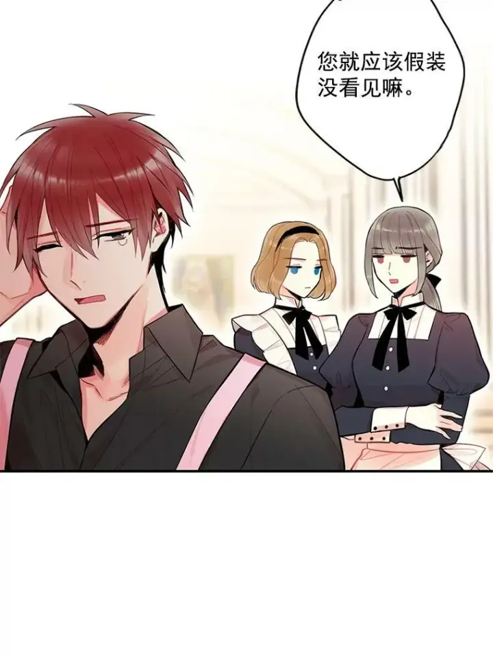 《恶女保命计划》54.同眠图41