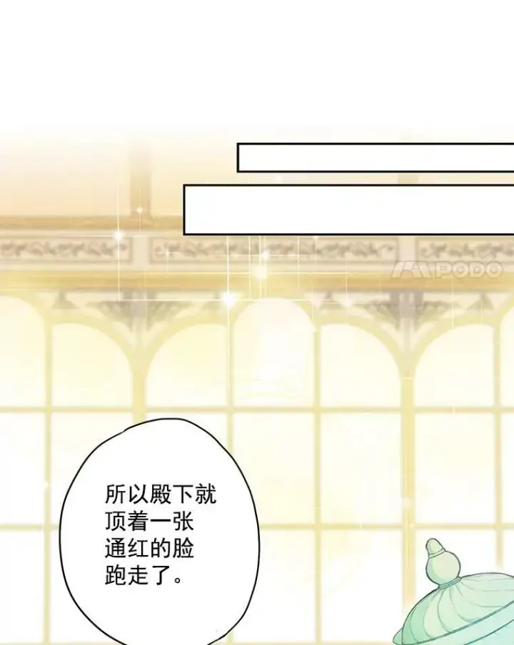 《恶女保命计划》54.同眠图42
