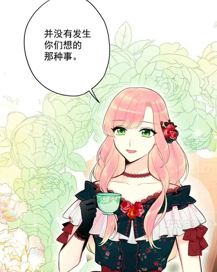 《恶女保命计划》54.同眠图45