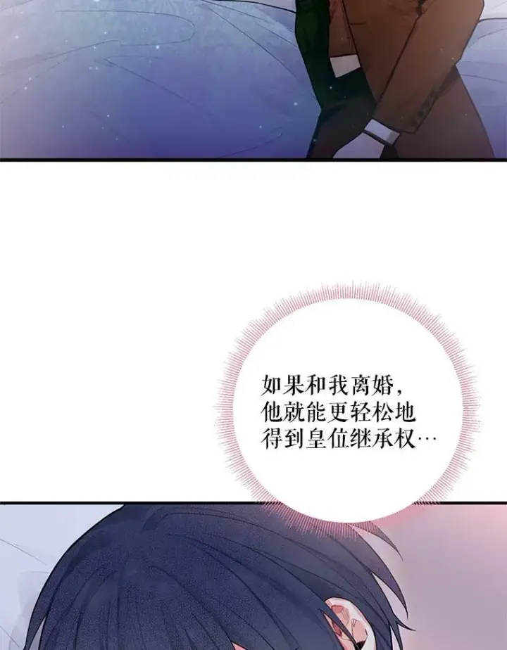 《恶女保命计划》54.同眠图5