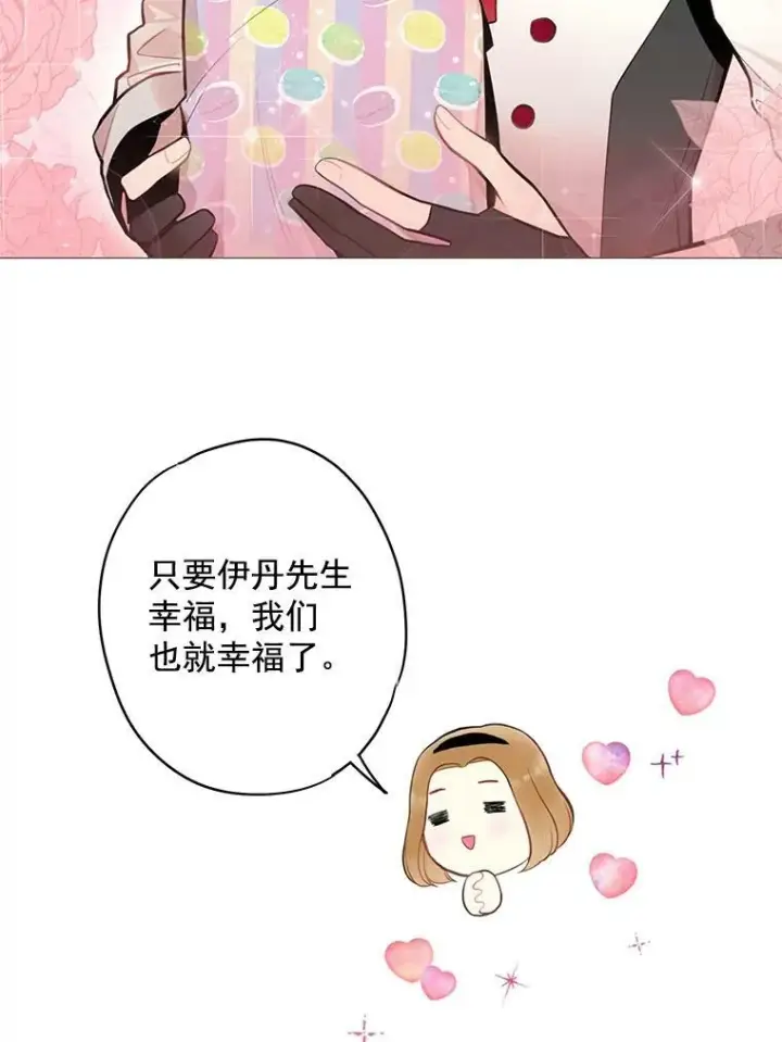 《恶女保命计划》54.同眠图53