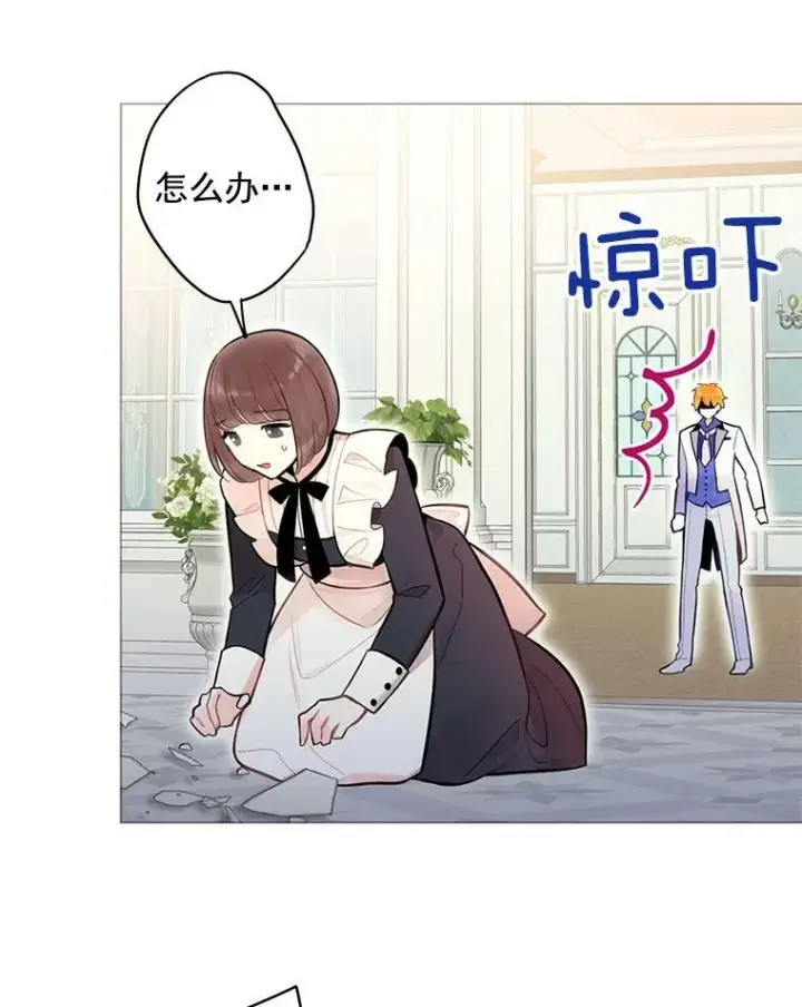 《恶女保命计划》54.同眠图57