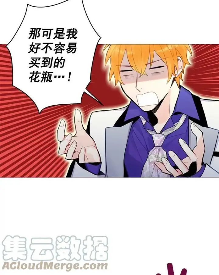 《恶女保命计划》54.同眠图58