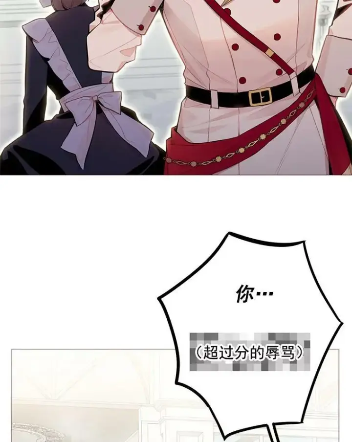 《恶女保命计划》54.同眠图60
