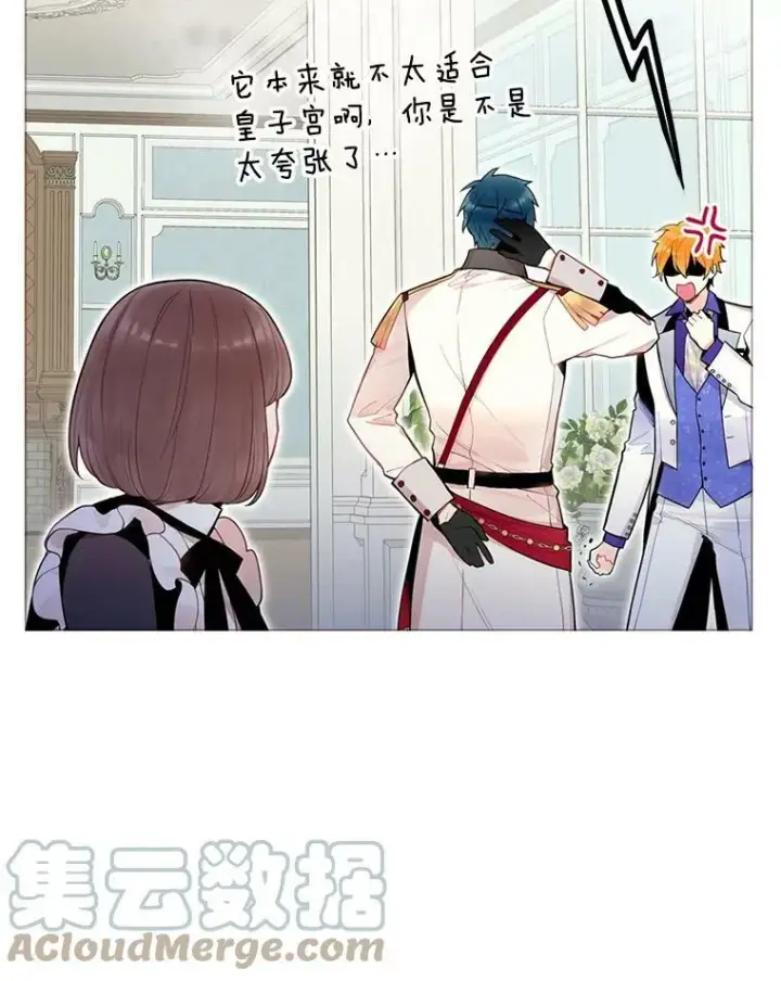 《恶女保命计划》54.同眠图61