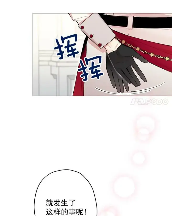 《恶女保命计划》54.同眠图62
