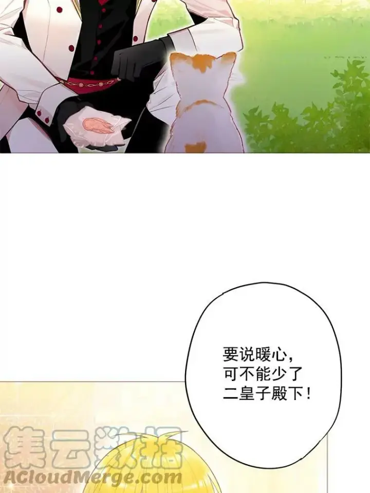 《恶女保命计划》54.同眠图67
