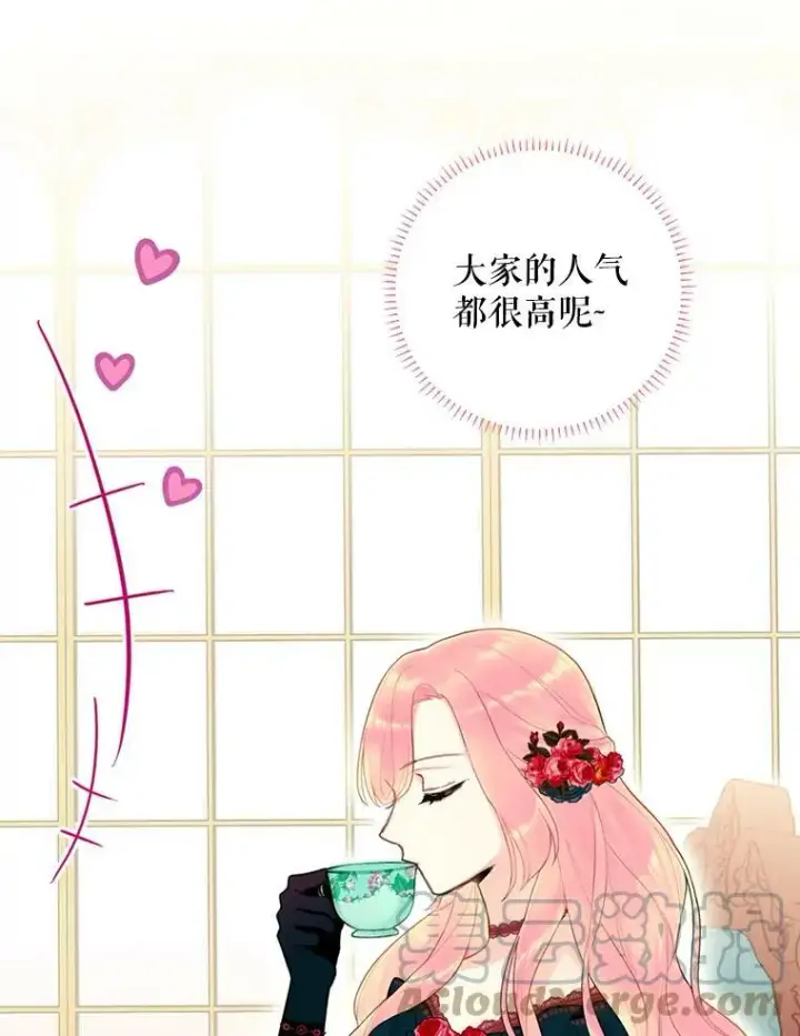 《恶女保命计划》54.同眠图70