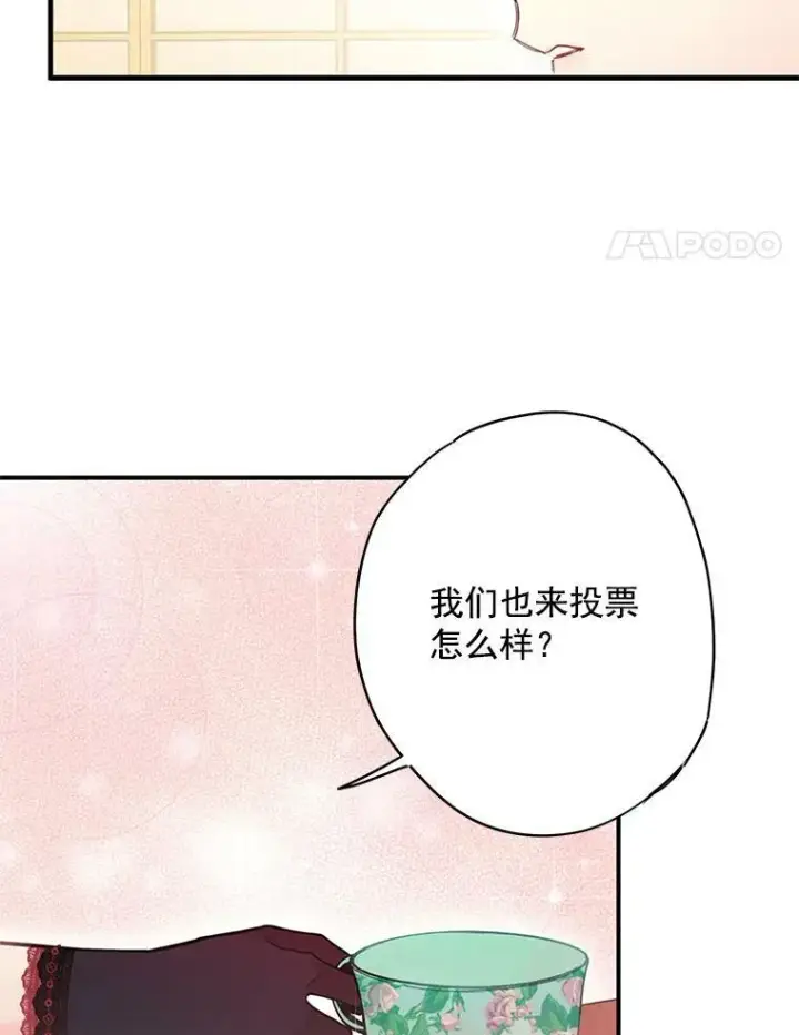 《恶女保命计划》54.同眠图72