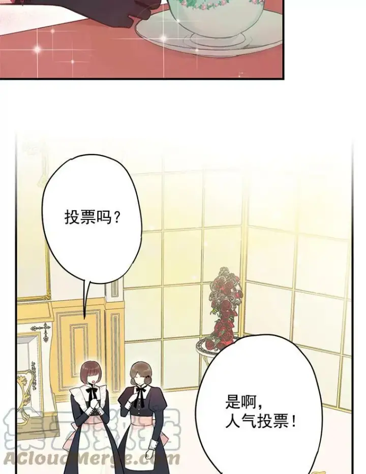 《恶女保命计划》54.同眠图73