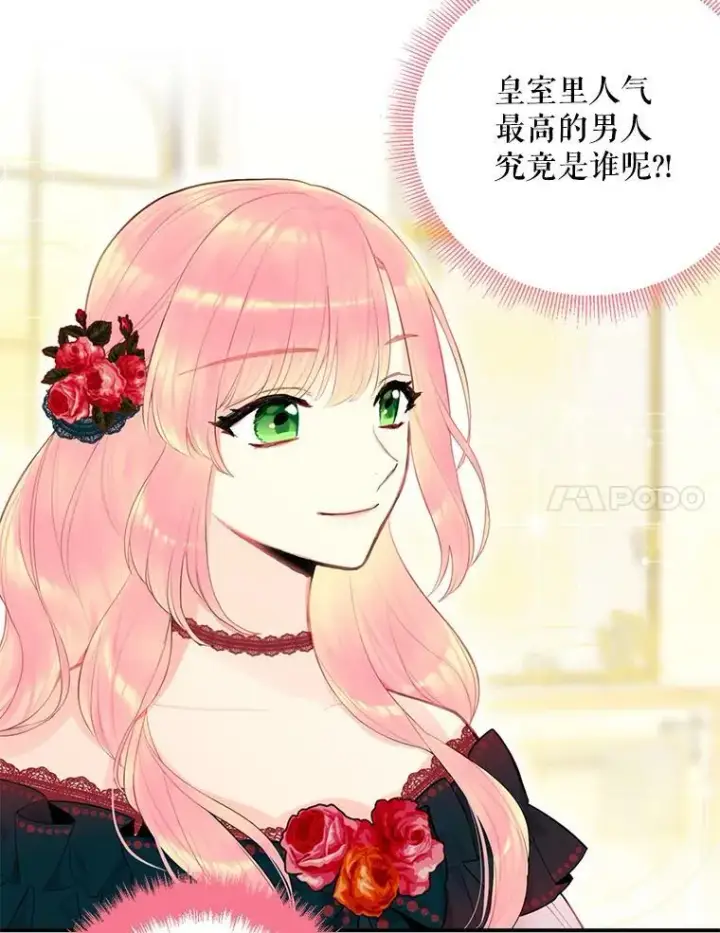 《恶女保命计划》54.同眠图75