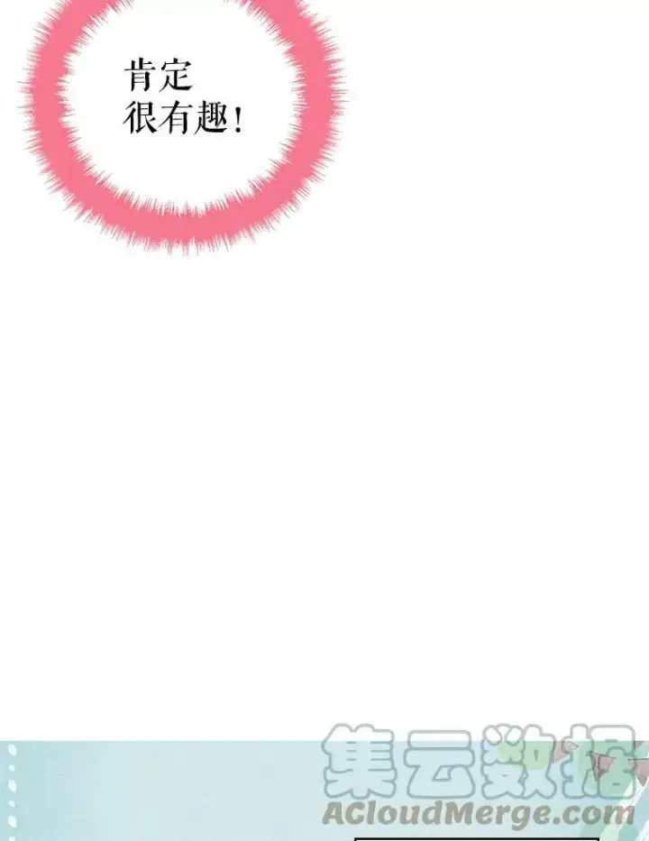 《恶女保命计划》54.同眠图76