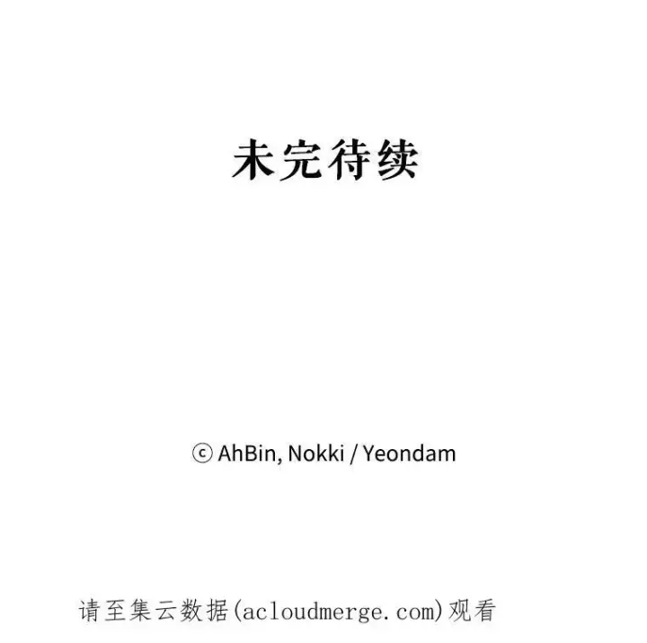 《恶女保命计划》54.同眠图78