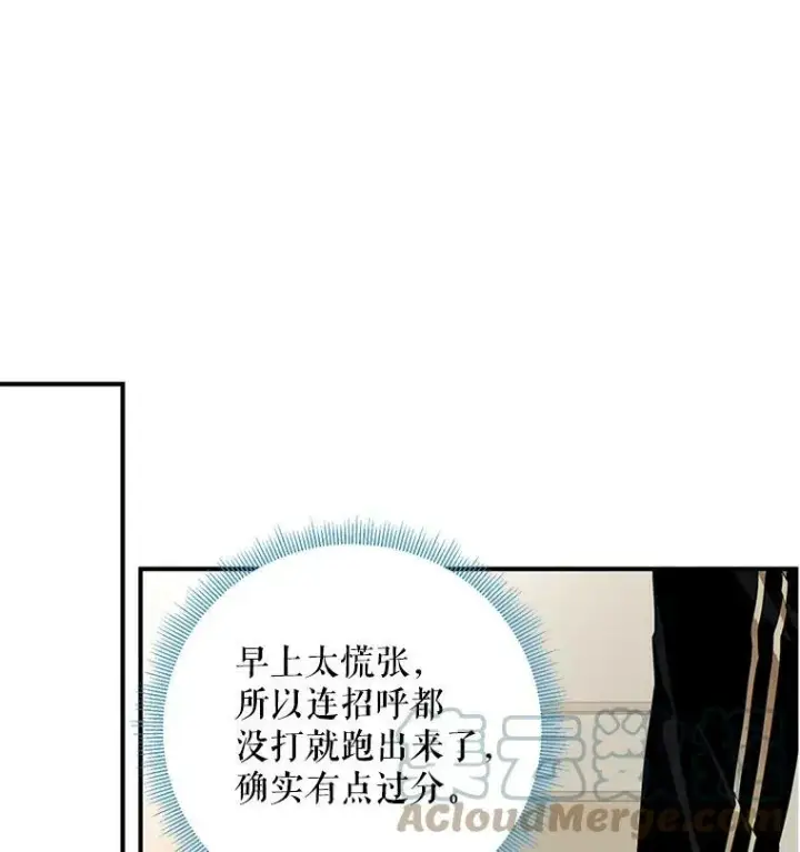 《恶女保命计划》55.人气投票图13