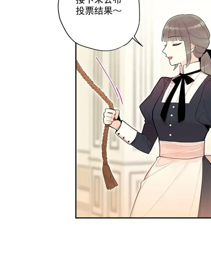 《恶女保命计划》55.人气投票图21