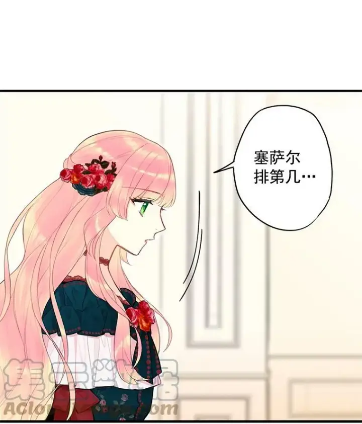 《恶女保命计划》55.人气投票图25
