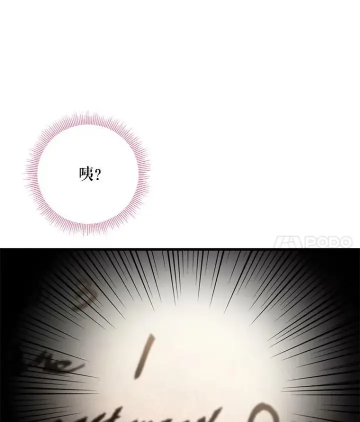 《恶女保命计划》55.人气投票图26