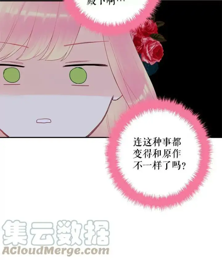 《恶女保命计划》55.人气投票图28
