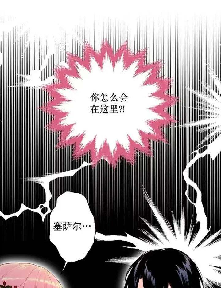 《恶女保命计划》55.人气投票图32