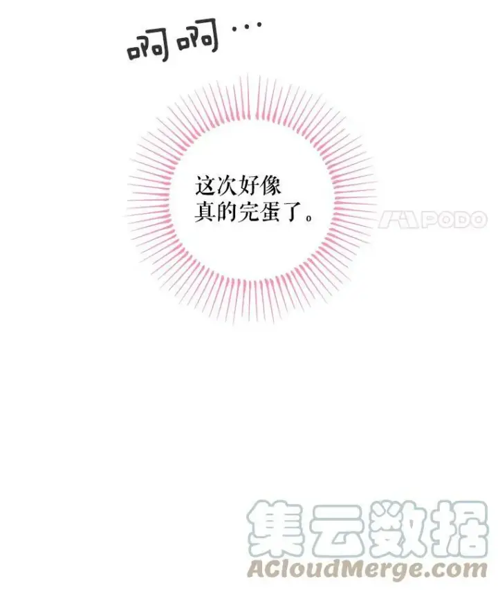 《恶女保命计划》55.人气投票图40