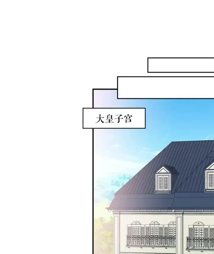 《恶女保命计划》55.人气投票图41