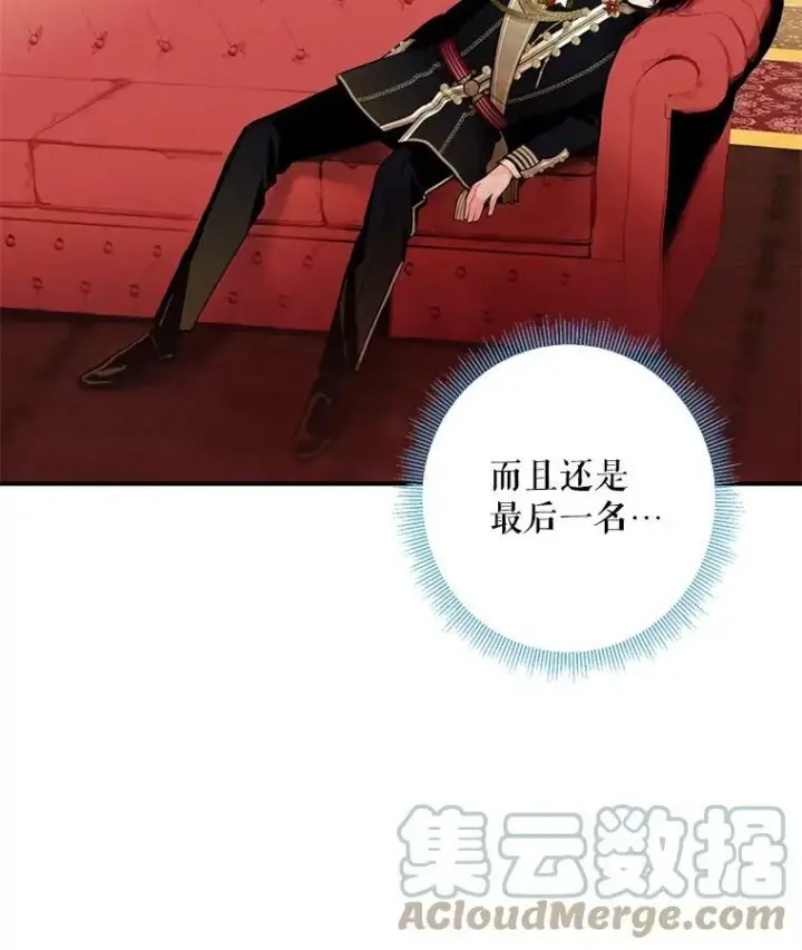 《恶女保命计划》55.人气投票图43