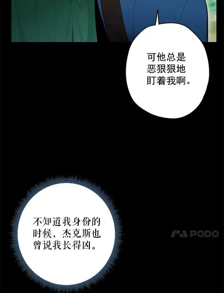 《恶女保命计划》55.人气投票图50