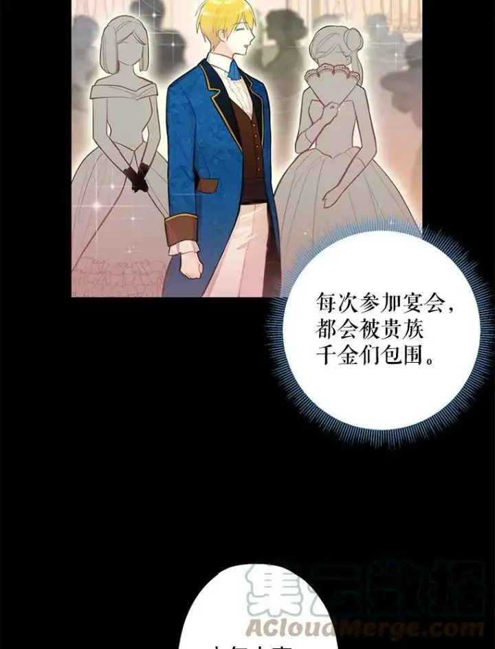 《恶女保命计划》55.人气投票图52