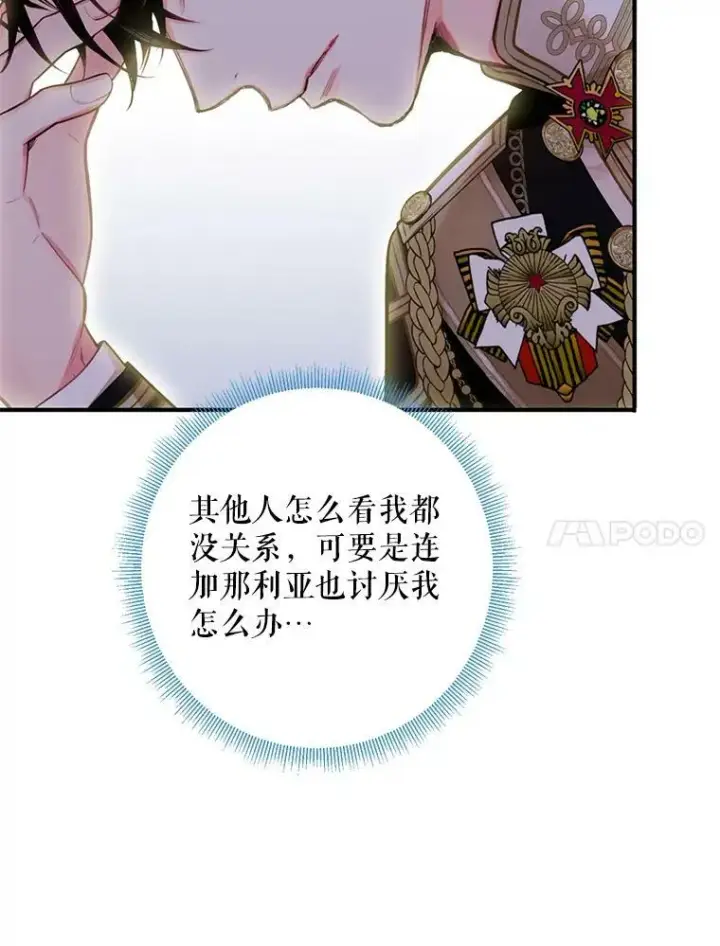 《恶女保命计划》55.人气投票图60