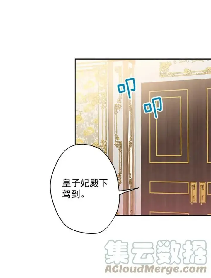 《恶女保命计划》55.人气投票图61