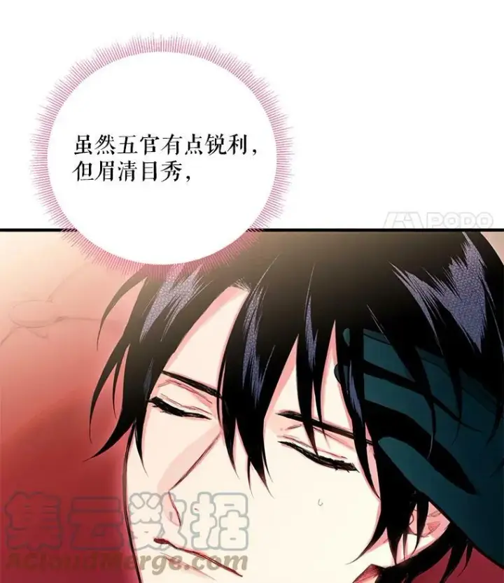 《恶女保命计划》55.人气投票图70