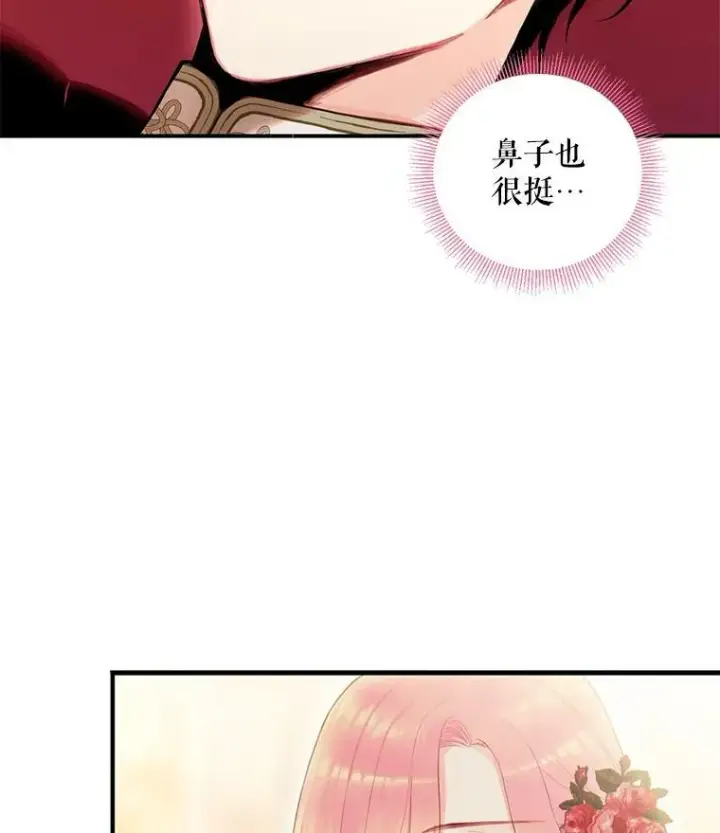 《恶女保命计划》55.人气投票图71