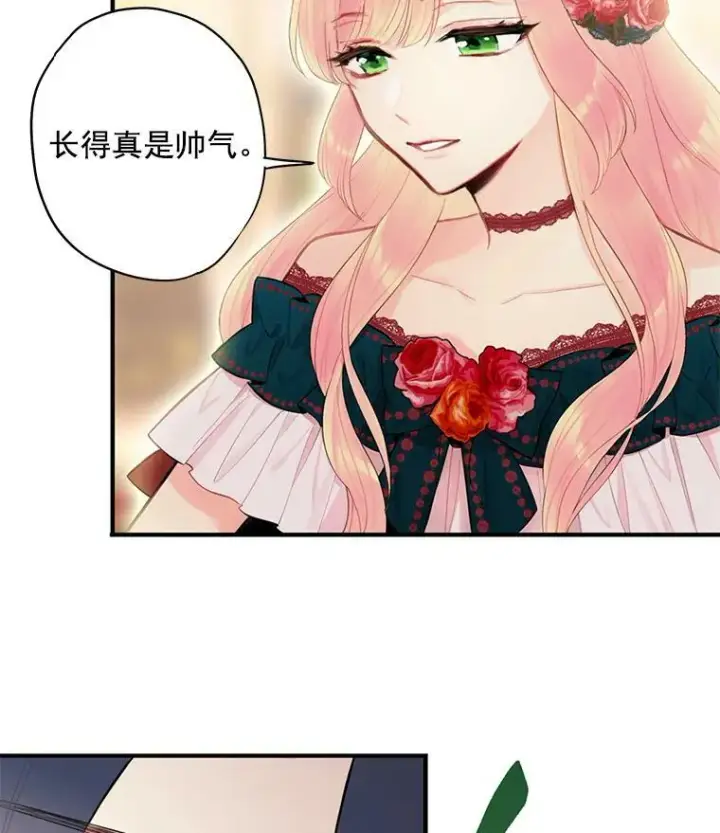 《恶女保命计划》55.人气投票图72