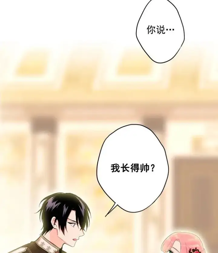 《恶女保命计划》55.人气投票图75