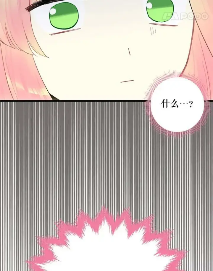 《恶女保命计划》55.人气投票图81