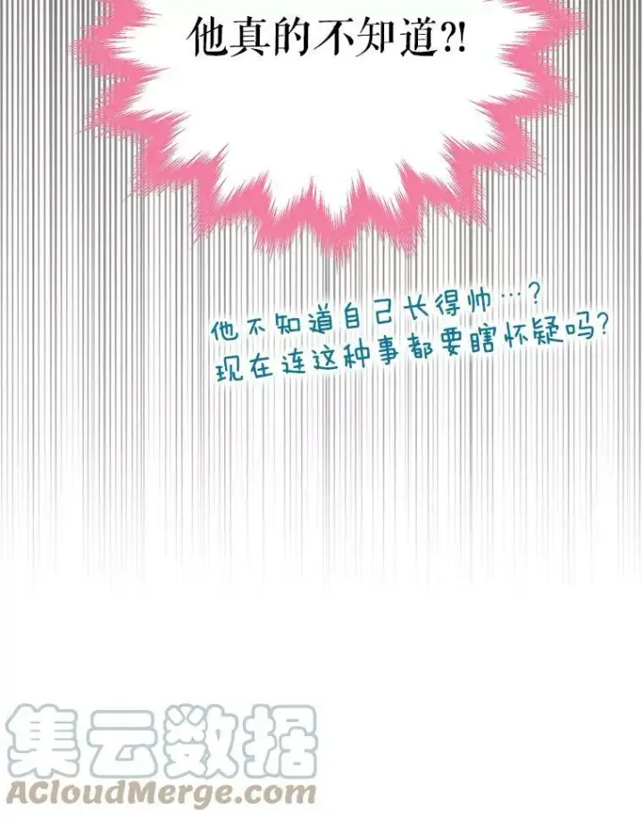 《恶女保命计划》55.人气投票图82