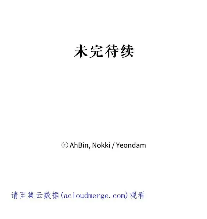 《恶女保命计划》55.人气投票图83